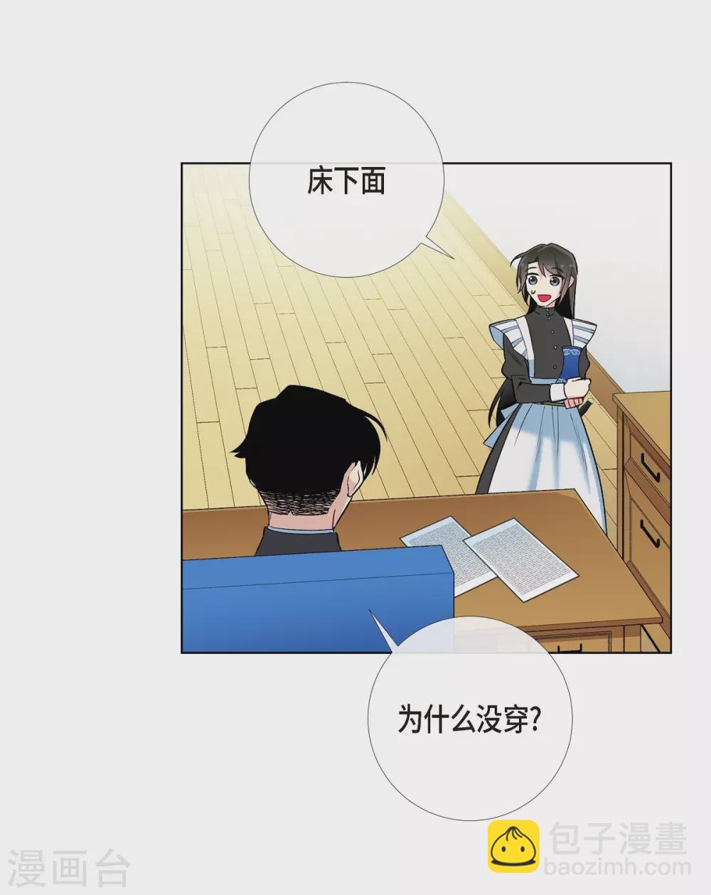 第12话 她会后悔的(1/2)-第12话