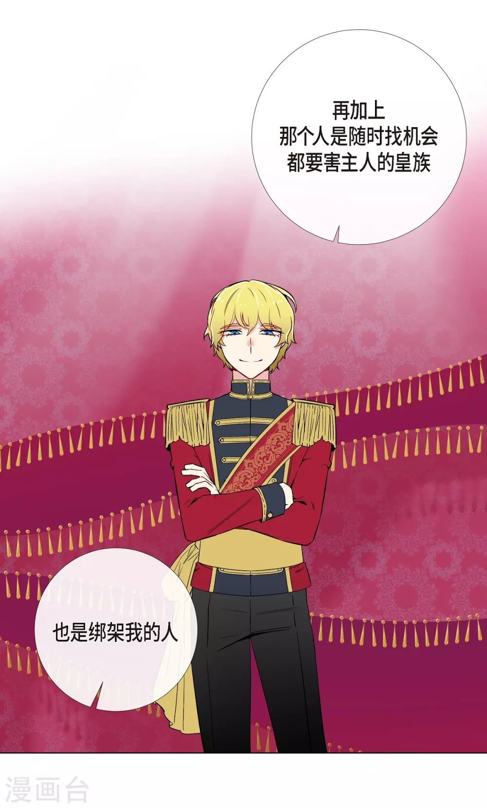 第12话 她会后悔的(1/2)-第12话