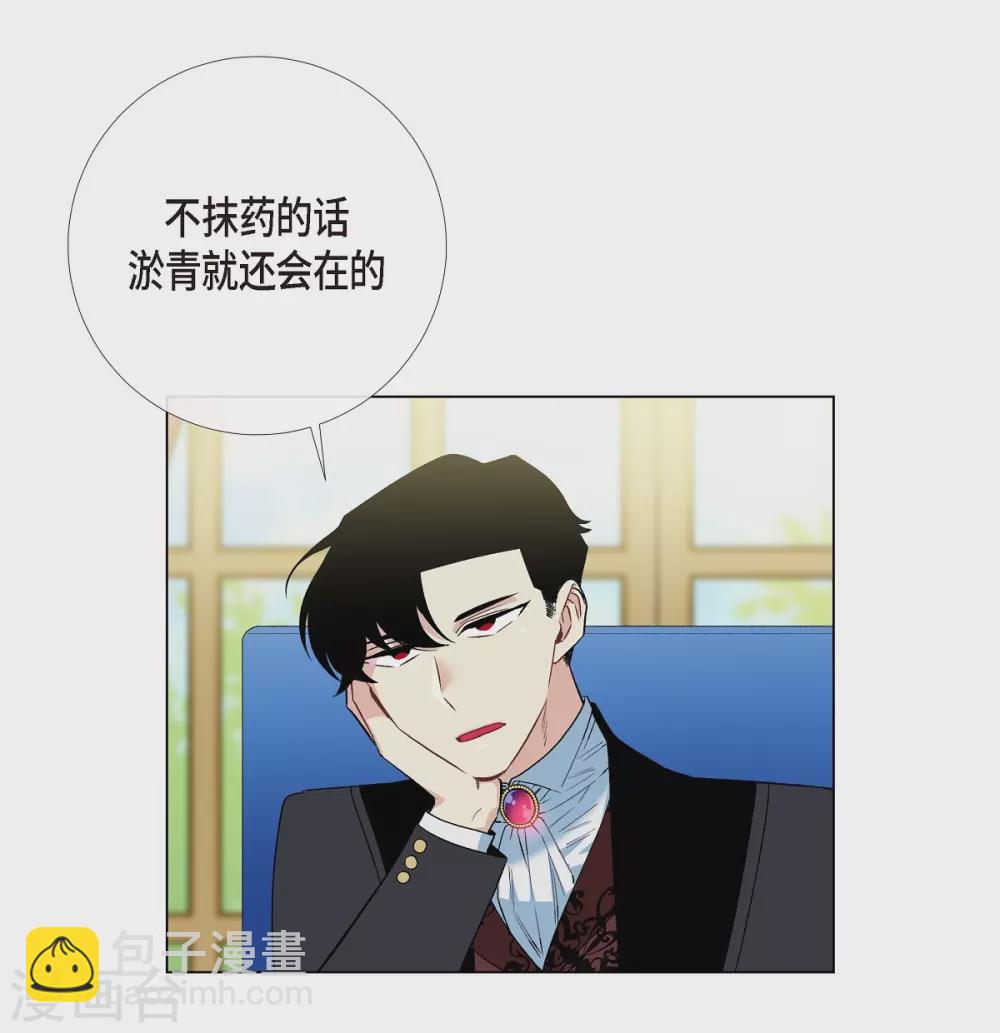 第12话 她会后悔的(1/2)-第12话