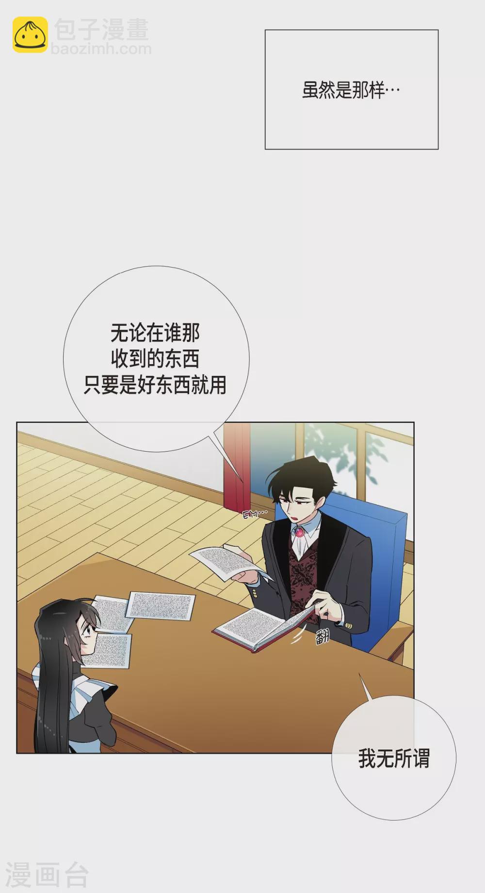 第12话 她会后悔的(1/2)-第12话