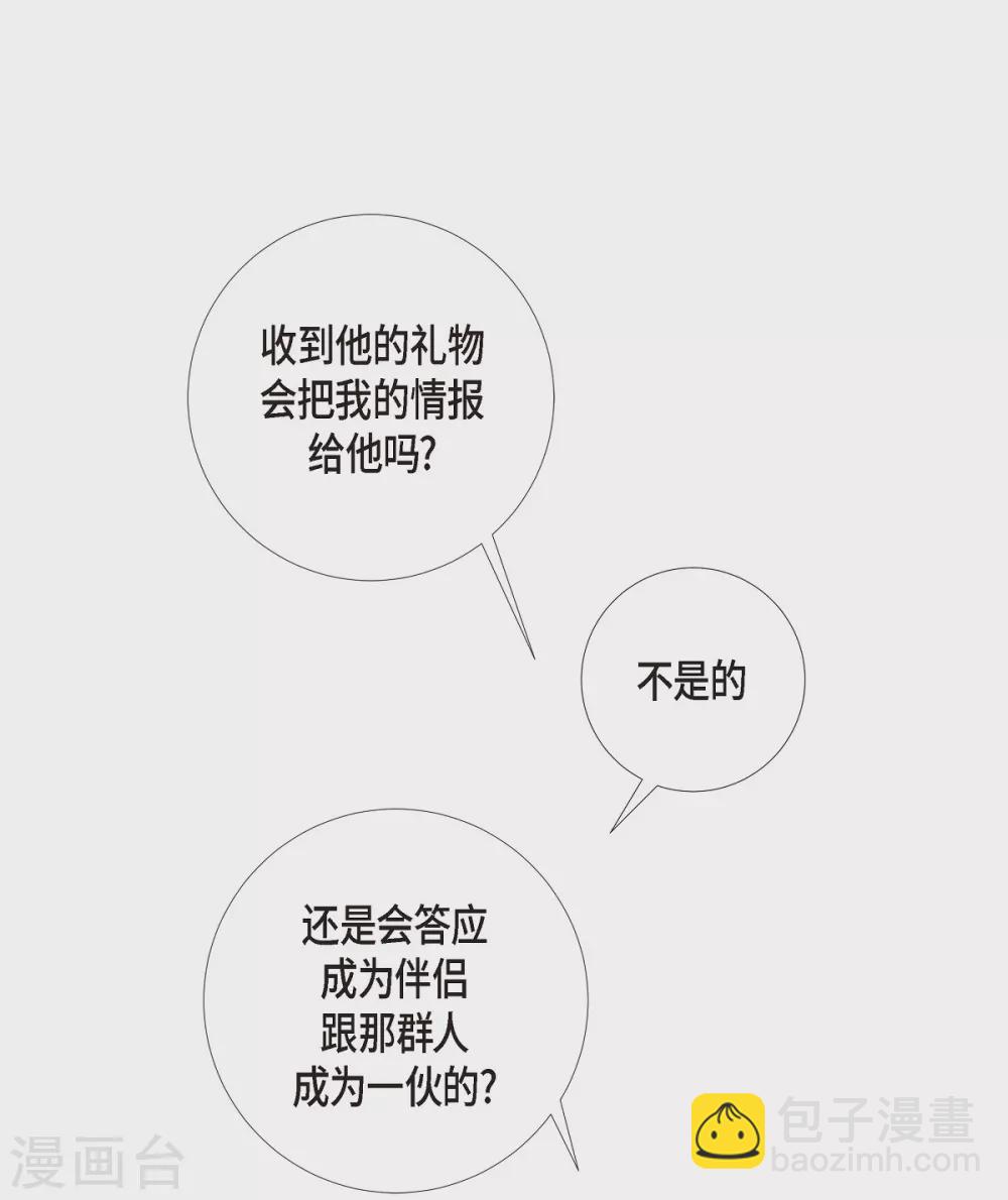 第12话 她会后悔的(1/2)-第12话