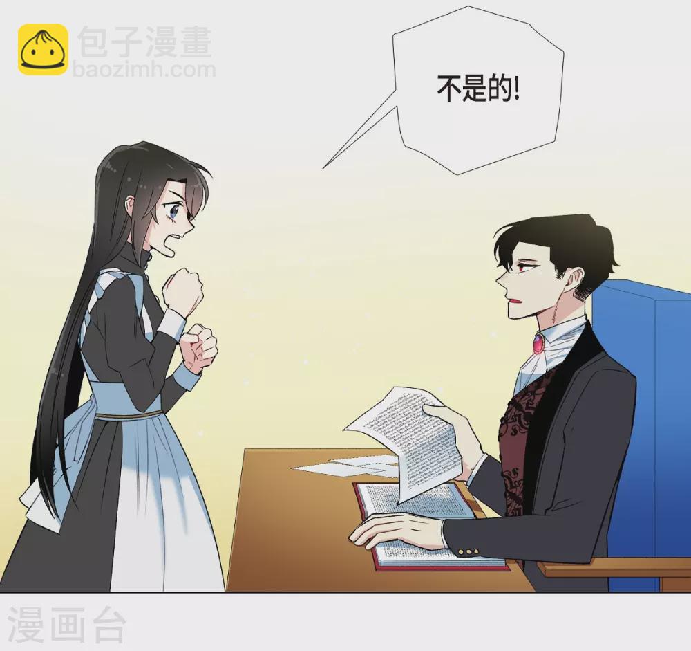 第12话 她会后悔的(1/2)-第12话