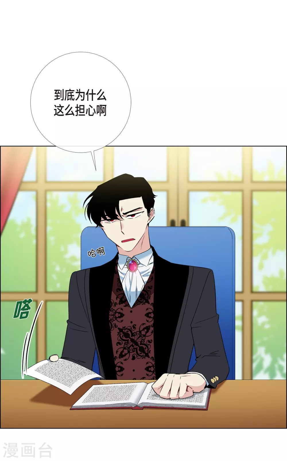 第12话 她会后悔的(1/2)-第12话