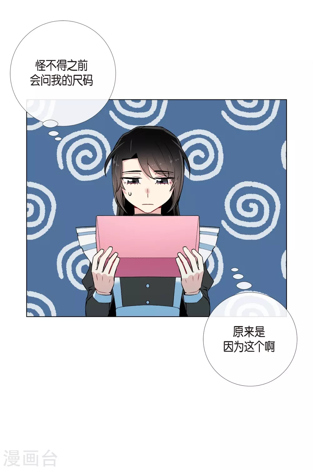 第12话 她会后悔的(1/2)-第12话