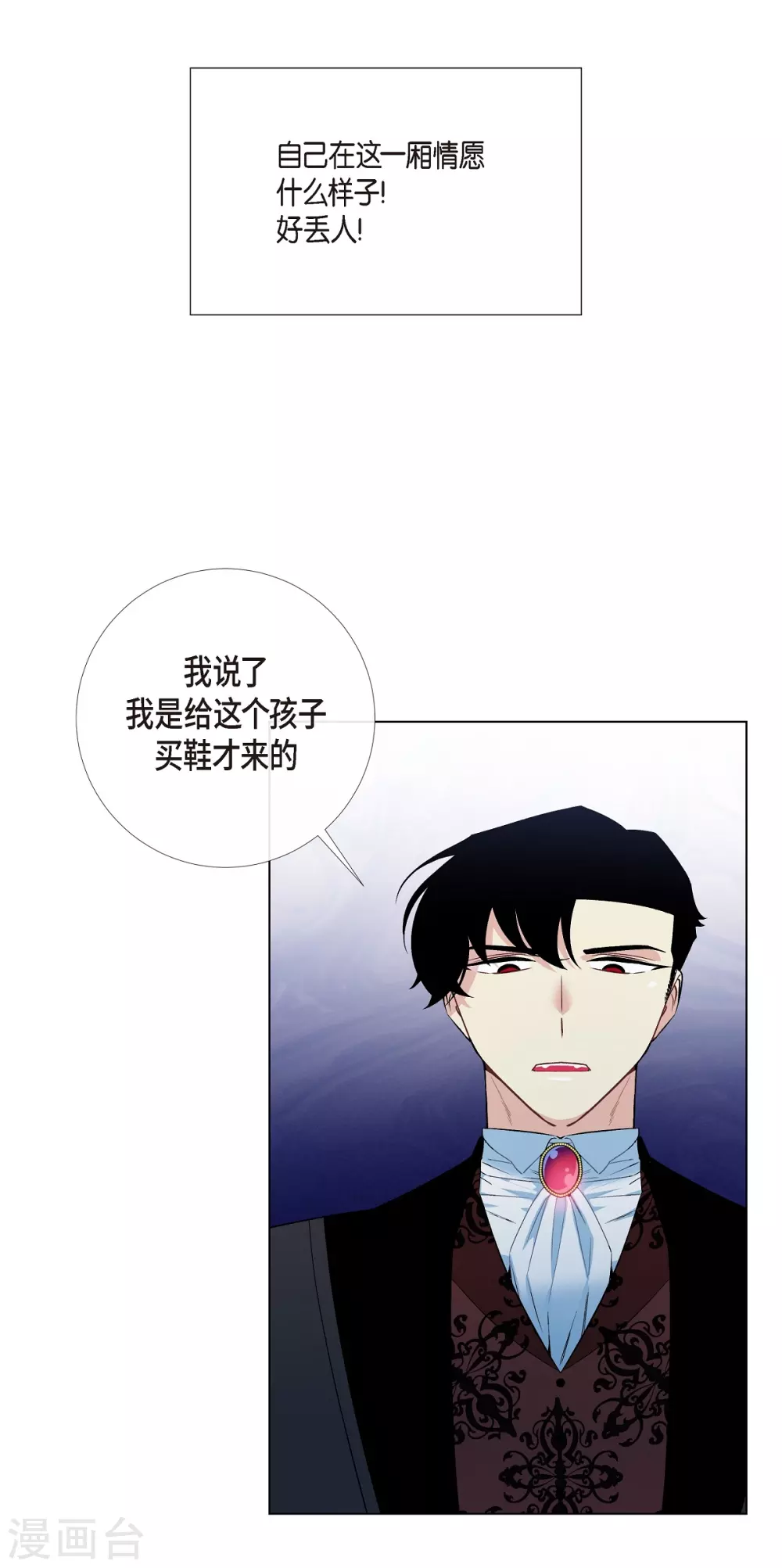 第12话 她会后悔的(1/2)-第12话