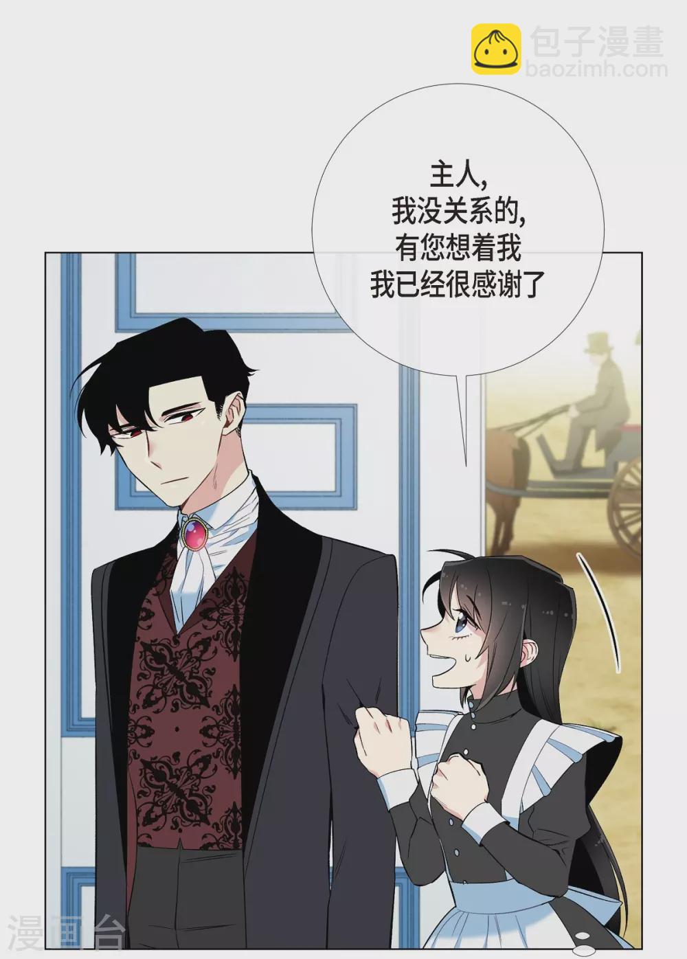 第12话 她会后悔的(1/2)-第12话