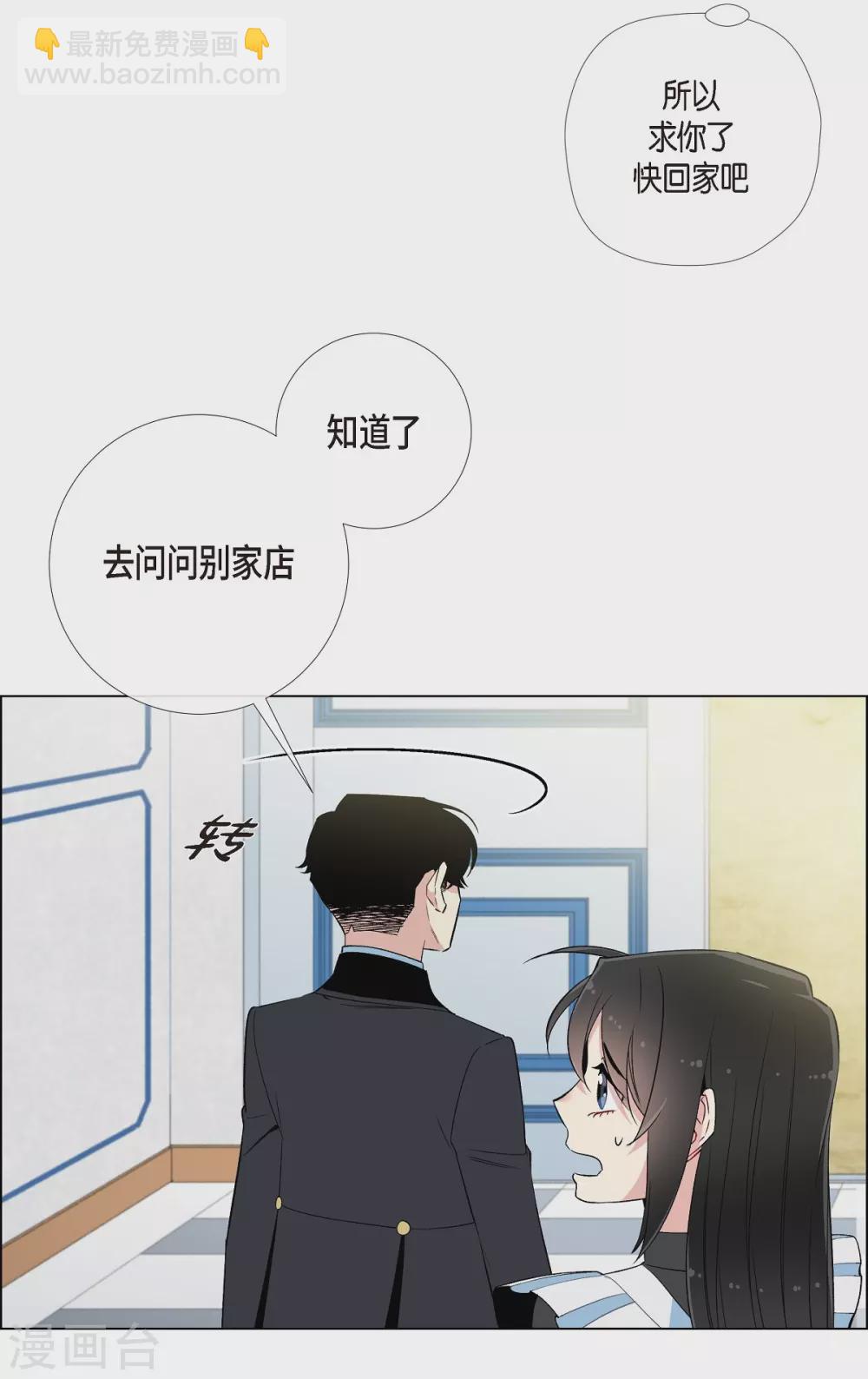 第12话 她会后悔的(1/2)-第12话