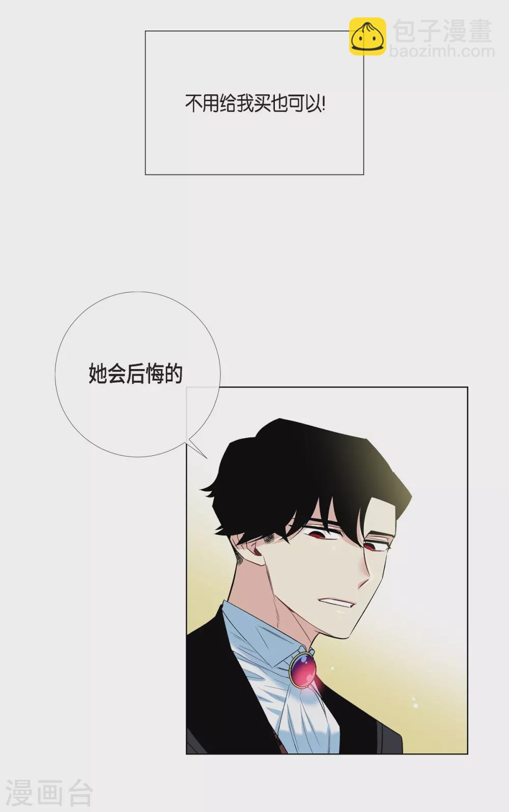 第12话 她会后悔的(1/2)-第12话