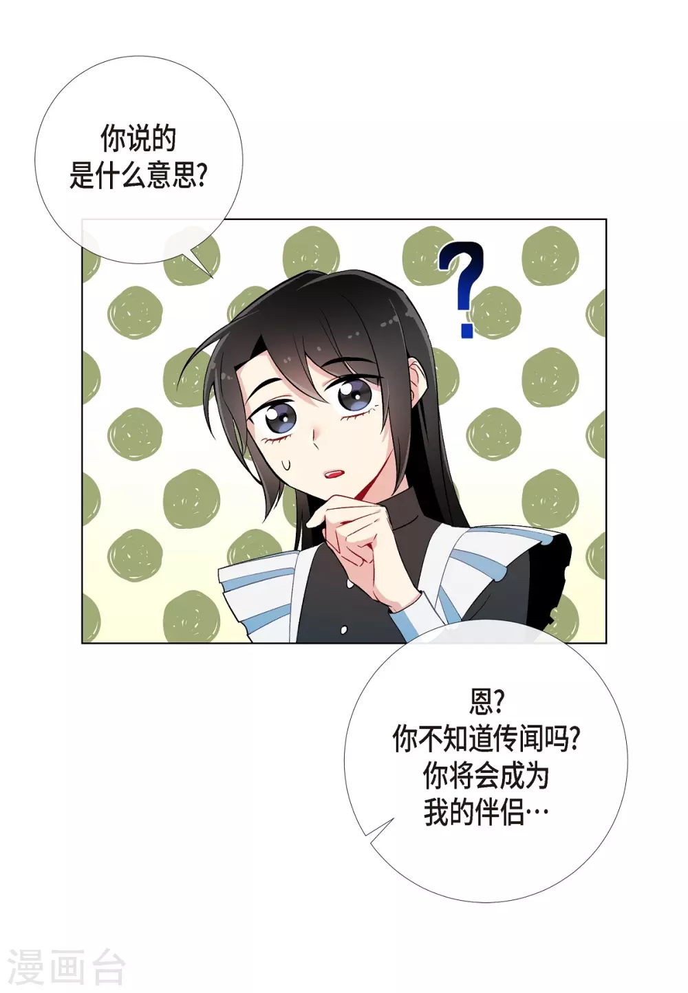 第12话 她会后悔的(1/2)-第12话