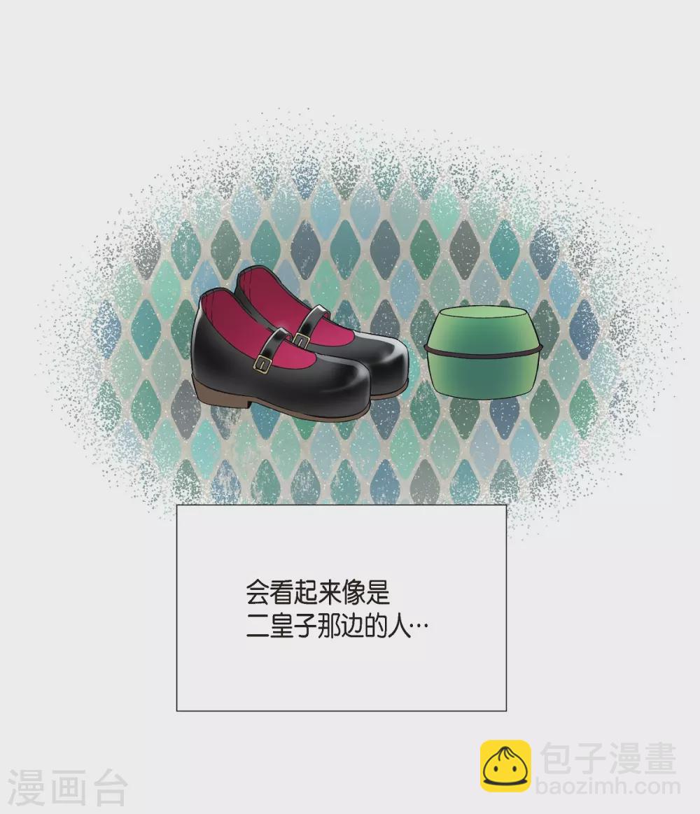 第12话 她会后悔的(1/2)-第12话