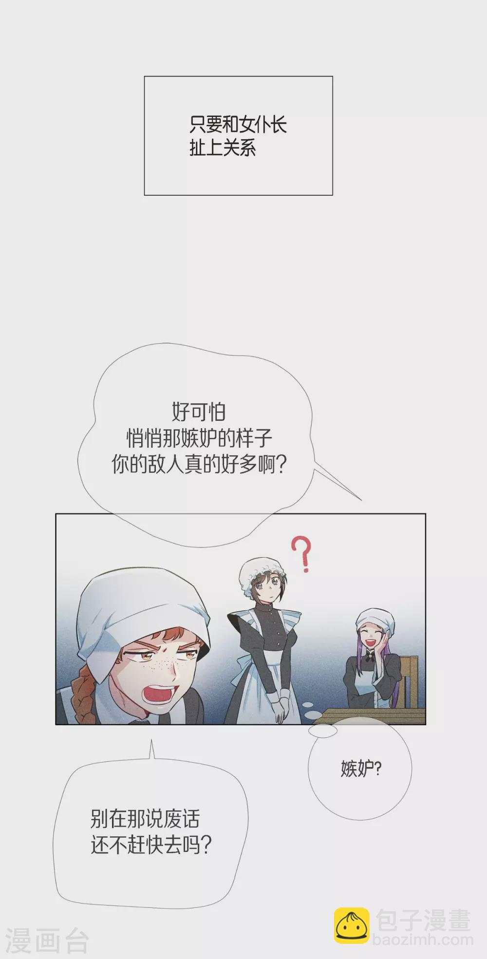 第14话 一定要告状(1/2)-第14话