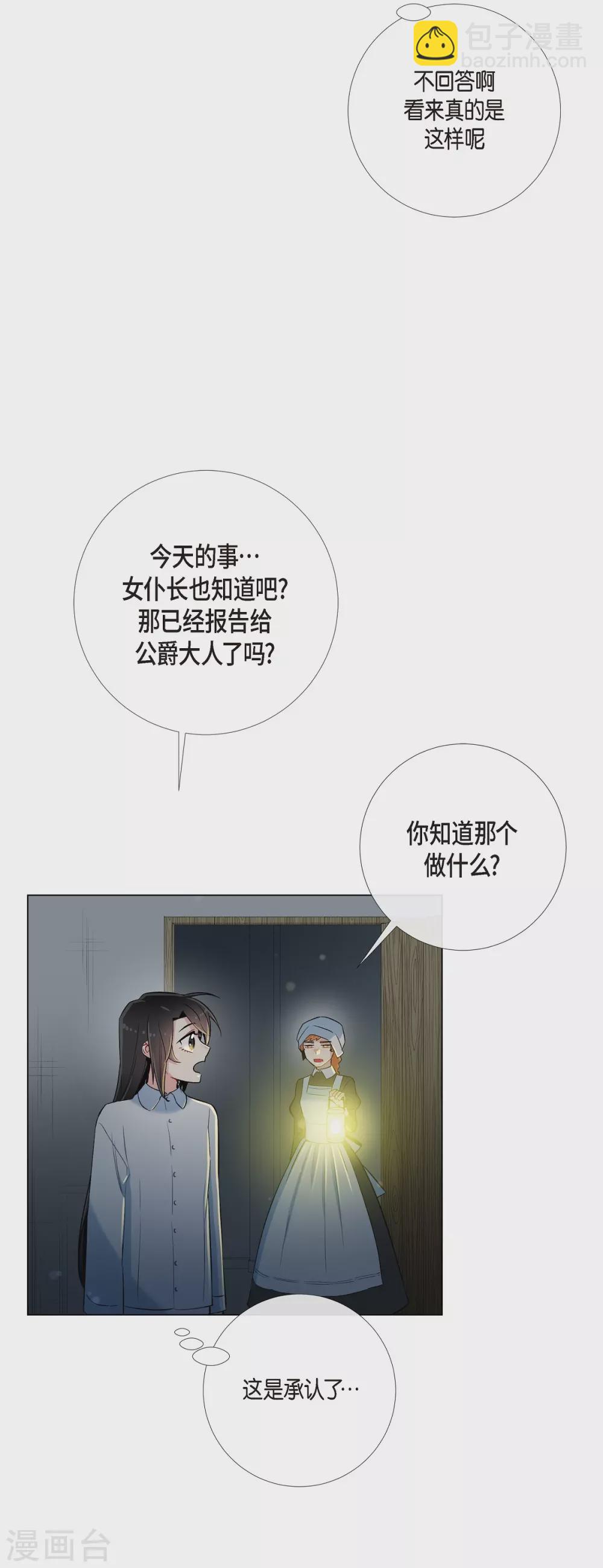 第14话 一定要告状(1/2)-第14话