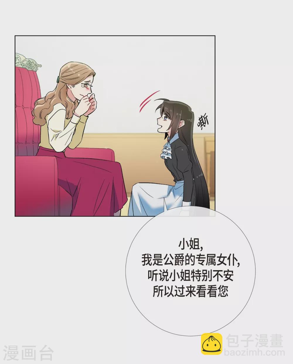 第18话 我相信主人(1/2)-第18话