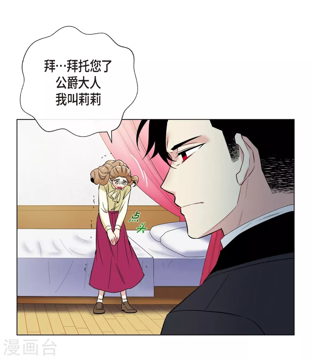 第18话 我相信主人(1/2)-第18话