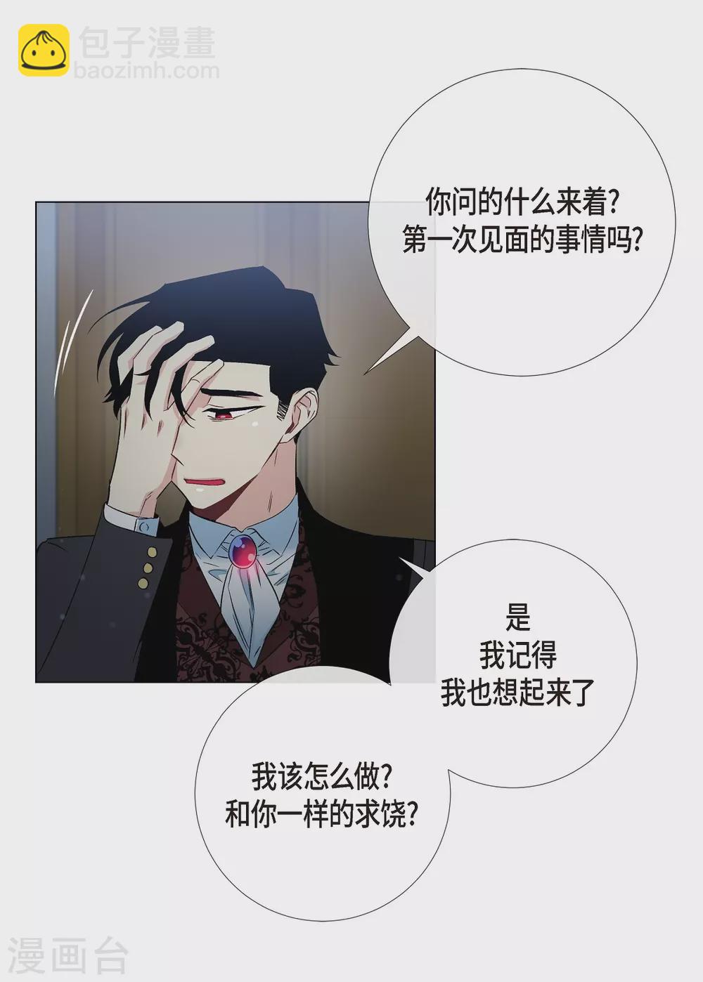 第20话 你自由了(1/2)-第20话