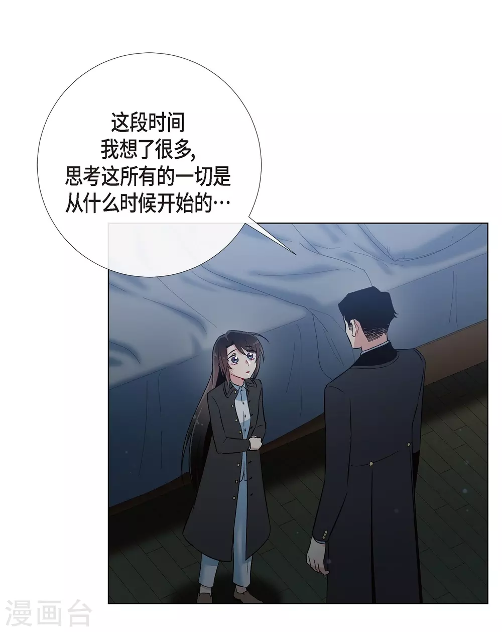 吸血鬼與女僕 - 第20話 你自由了(2/2) - 1