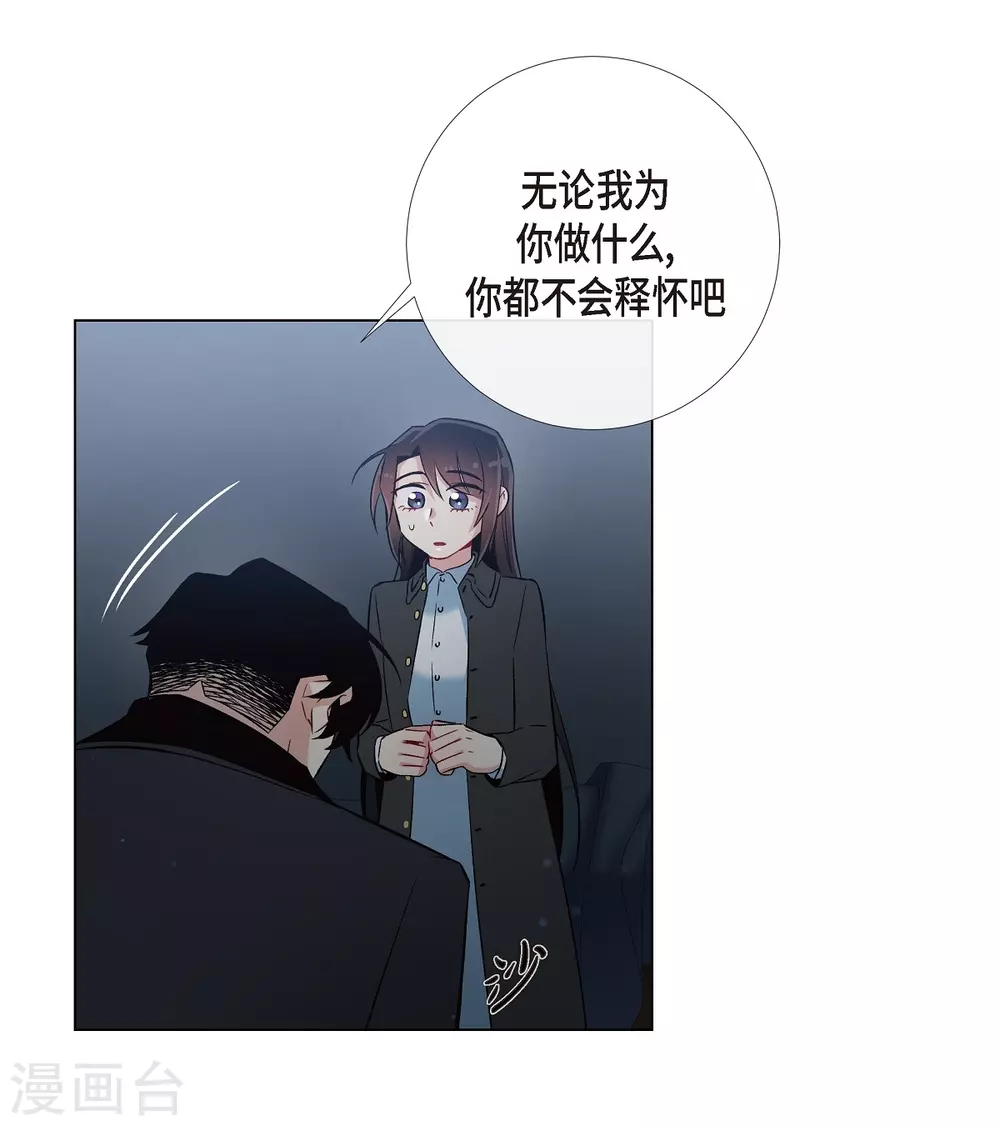 吸血鬼與女僕 - 第20話 你自由了(2/2) - 2