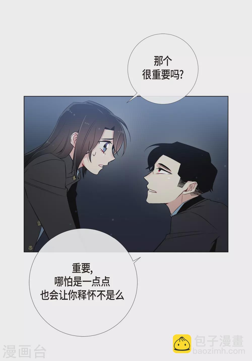 吸血鬼與女僕 - 第20話 你自由了(2/2) - 1