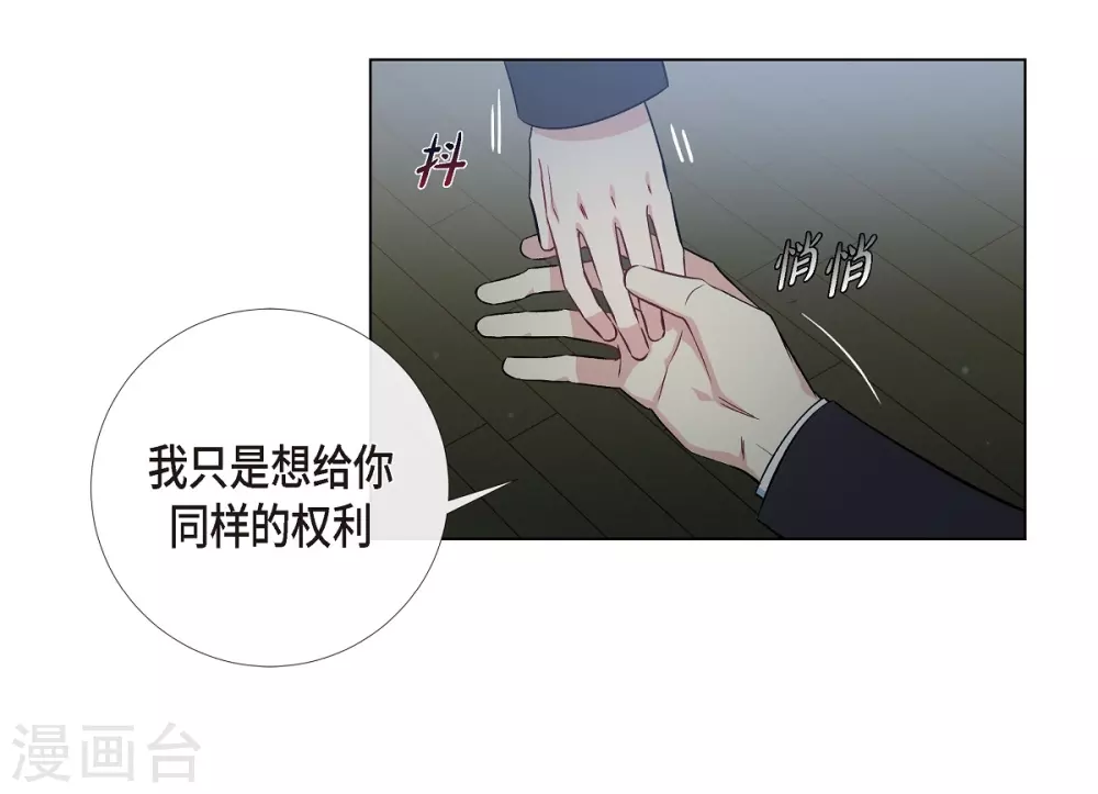 吸血鬼與女僕 - 第20話 你自由了(2/2) - 3