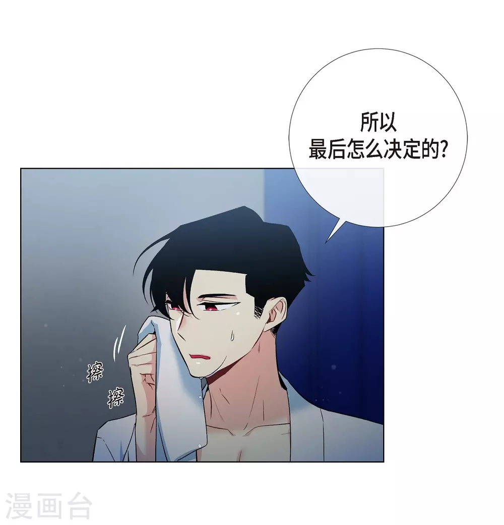吸血鬼與女僕 - 第20話 你自由了(2/2) - 1