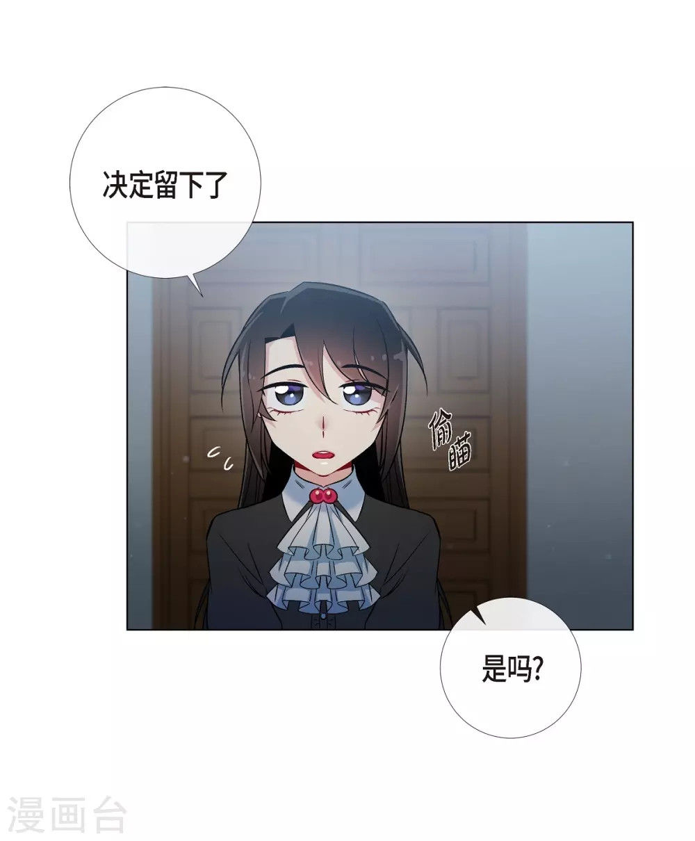 吸血鬼與女僕 - 第20話 你自由了(2/2) - 2