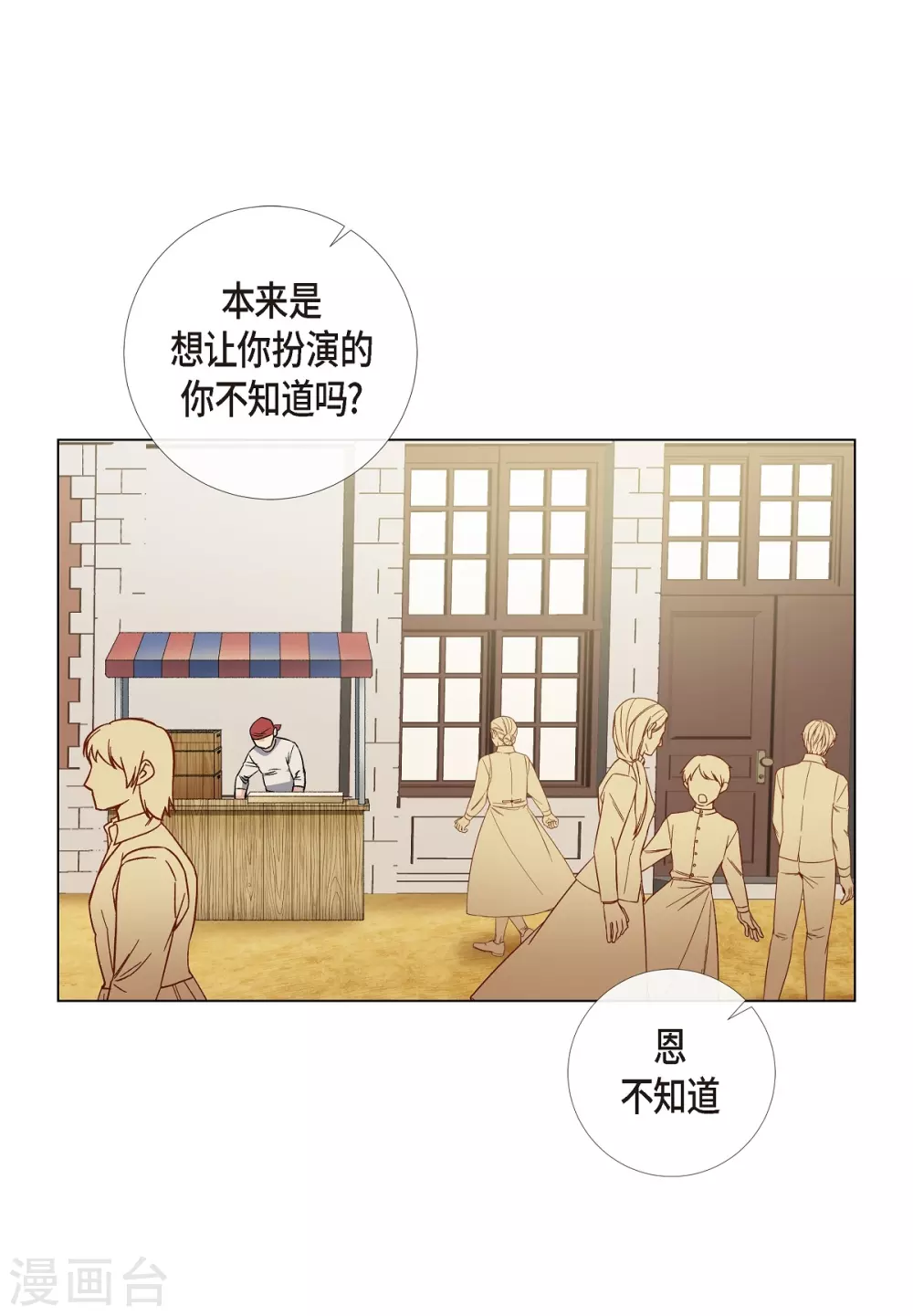 第24话 惊喜(1/2)-第24话