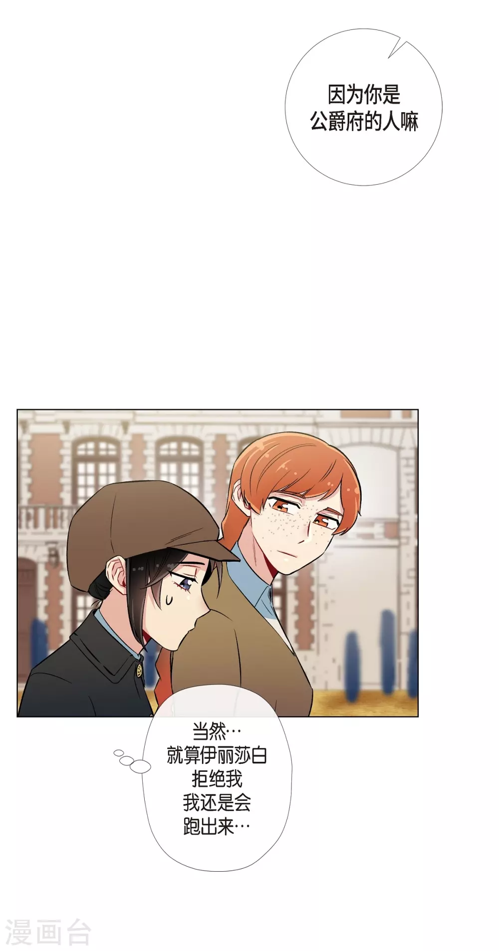 第24话 惊喜(1/2)-第24话