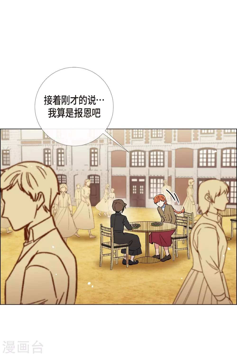 第24话 惊喜(1/2)-第24话