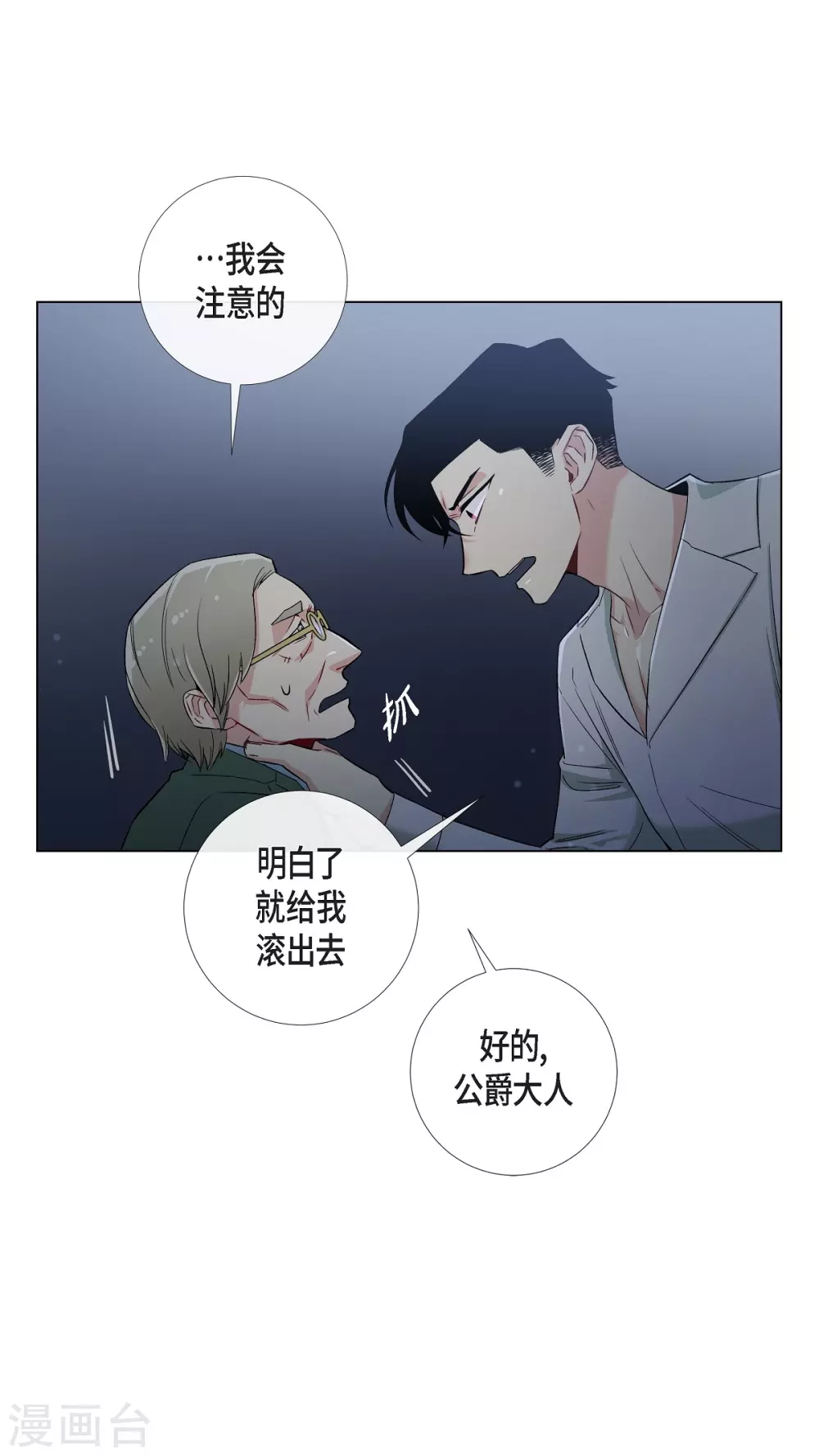 第26话 吸血鬼动怒(1/2)-第26话