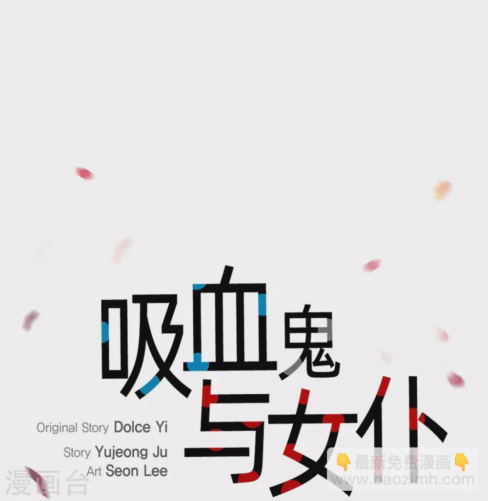 第26话 吸血鬼动怒(1/2)-第26话