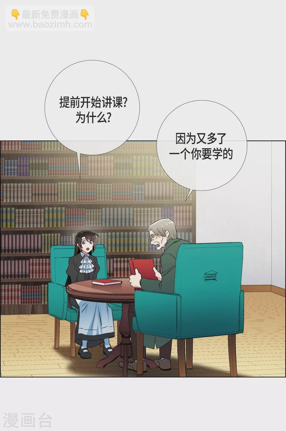 第26话 吸血鬼动怒(1/2)-第26话