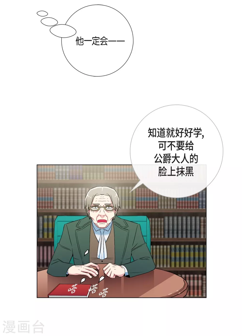 第26话 吸血鬼动怒(1/2)-第26话