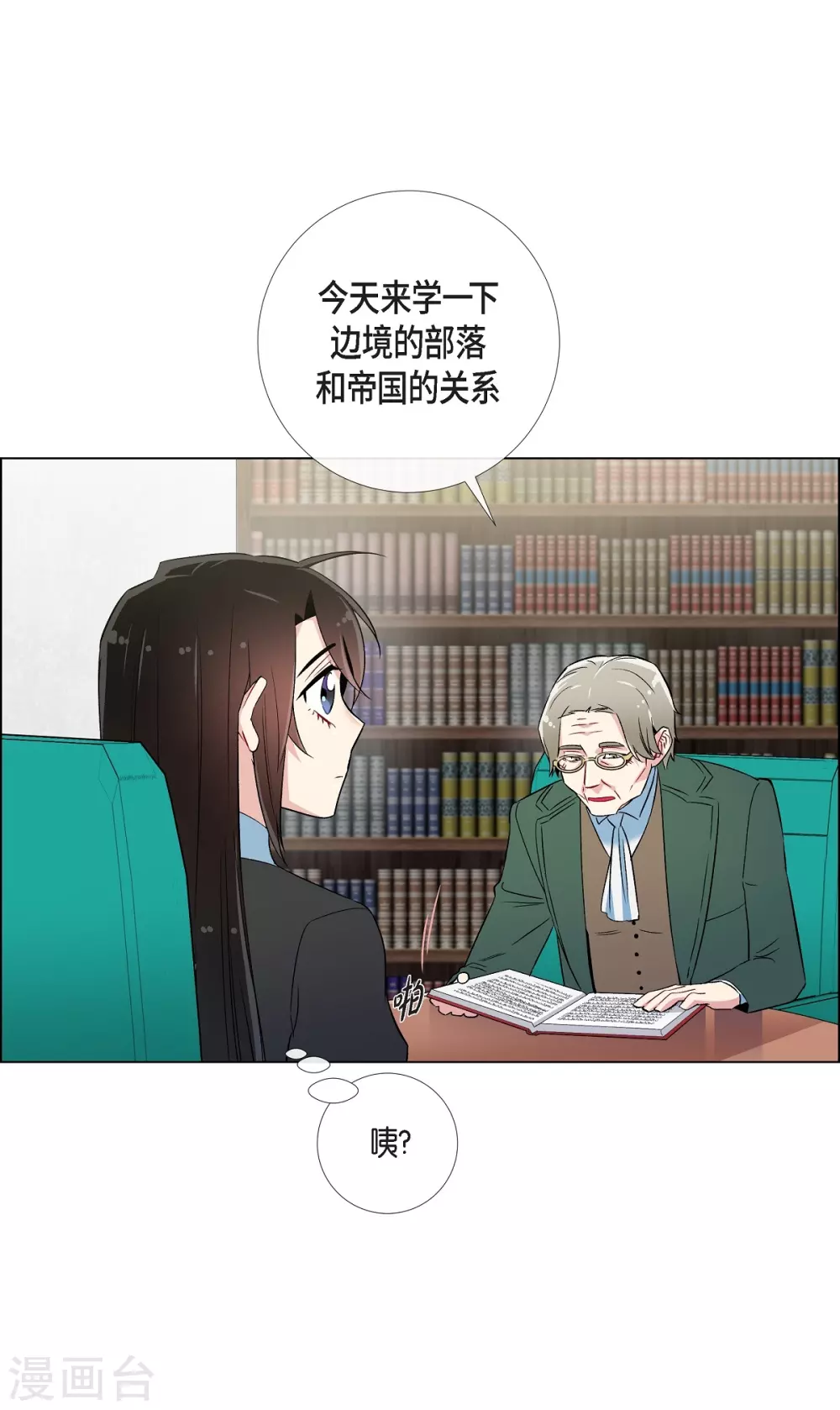 第26话 吸血鬼动怒(1/2)-第26话