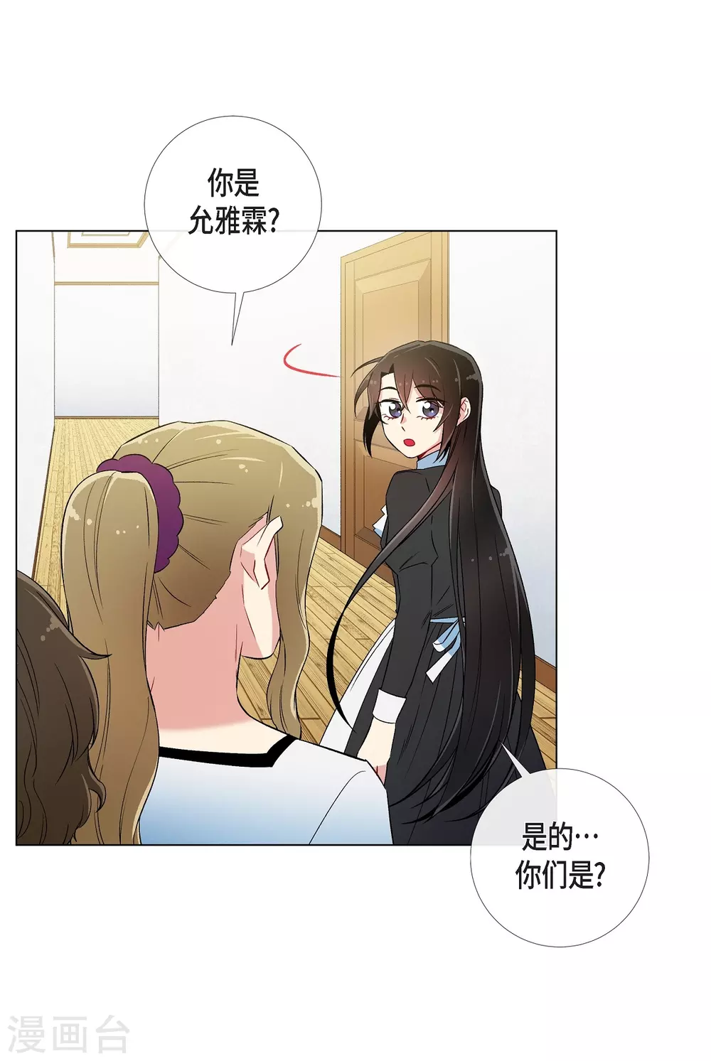 第26话 吸血鬼动怒(1/2)-第26话