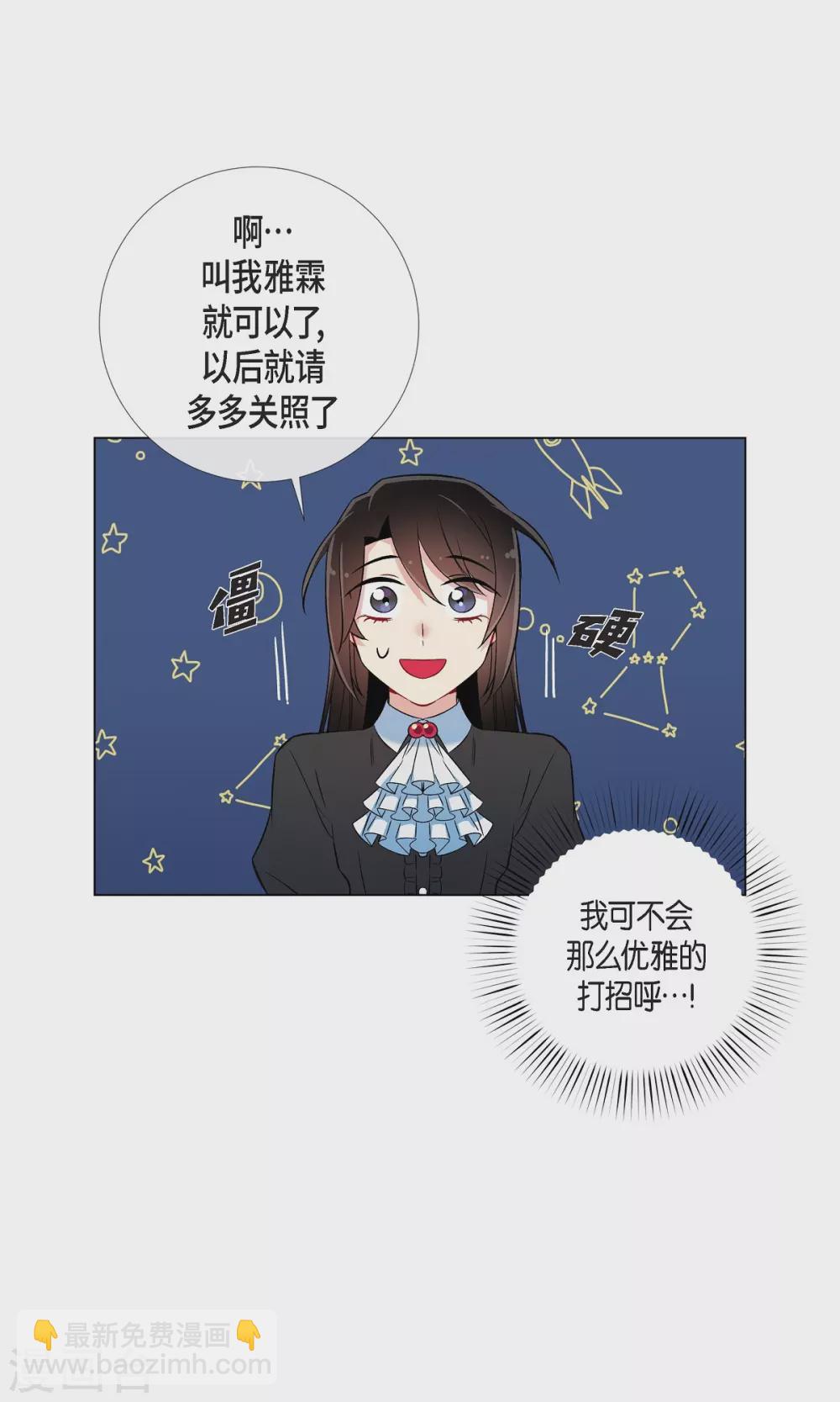 第26话 吸血鬼动怒(1/2)-第26话