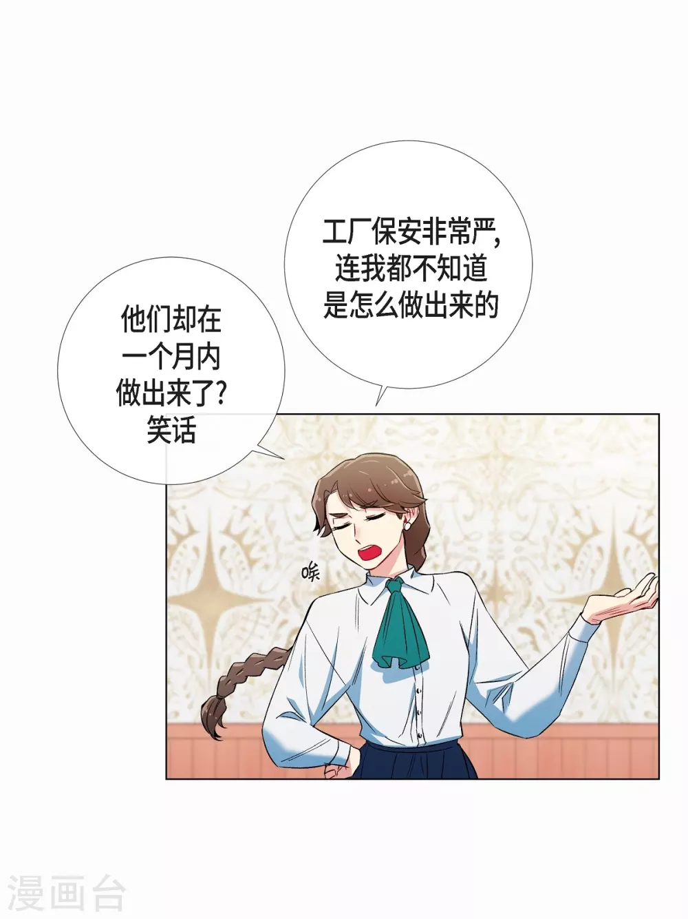 第28话 我改变了你(1/2)-第28话