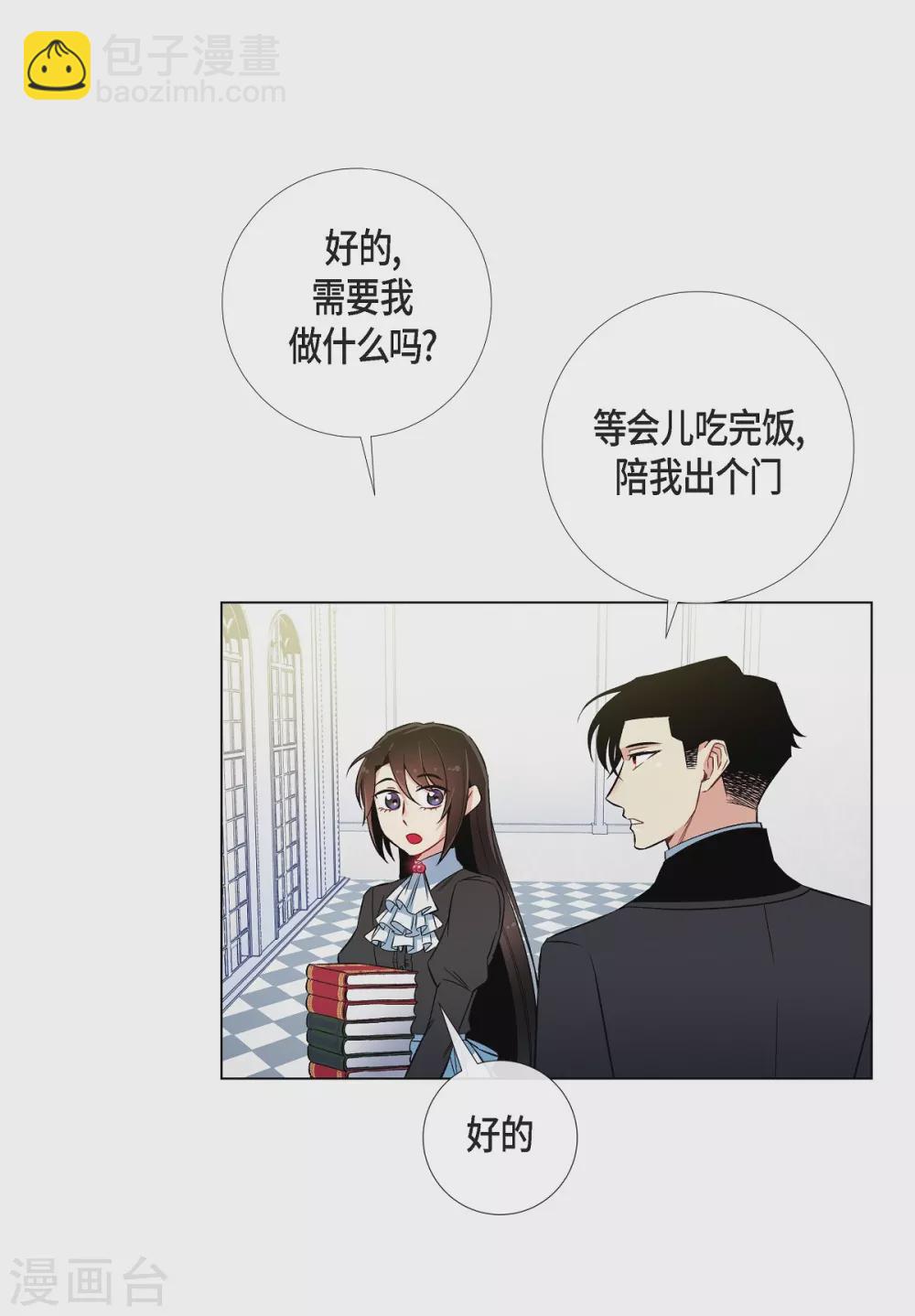 第28话 我改变了你(1/2)-第28话