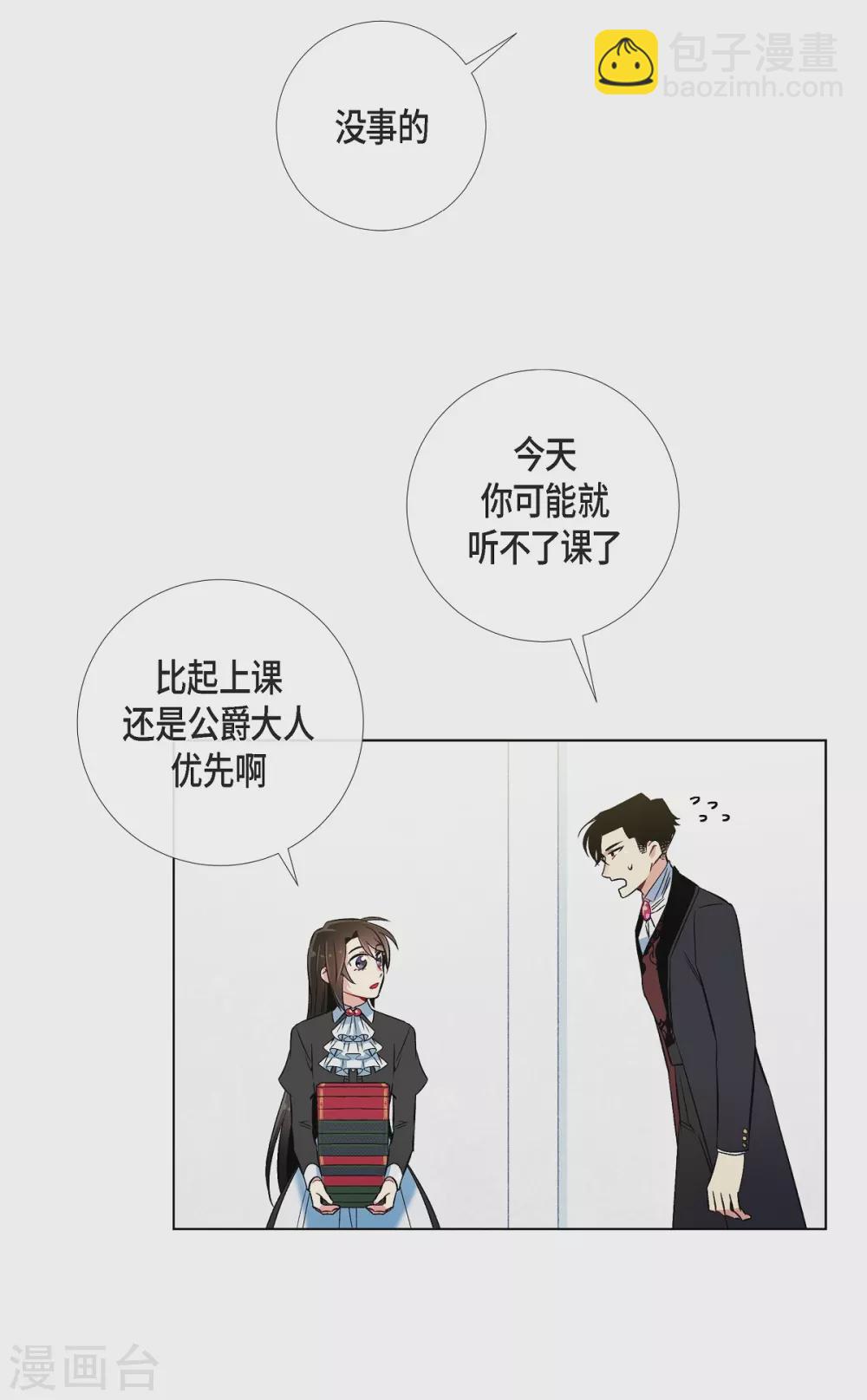 第28话 我改变了你(1/2)-第28话