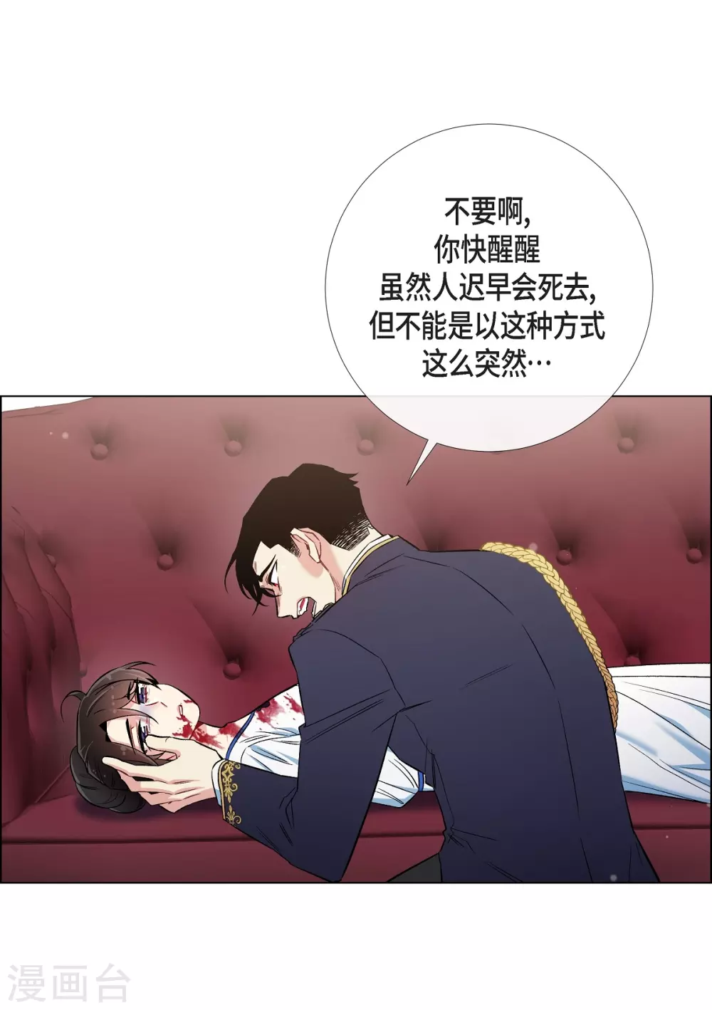 第30话 我不允许你死(1/2)-第30话