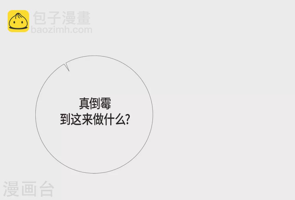 第4话 你知道法令吗？(1/2)-第4话