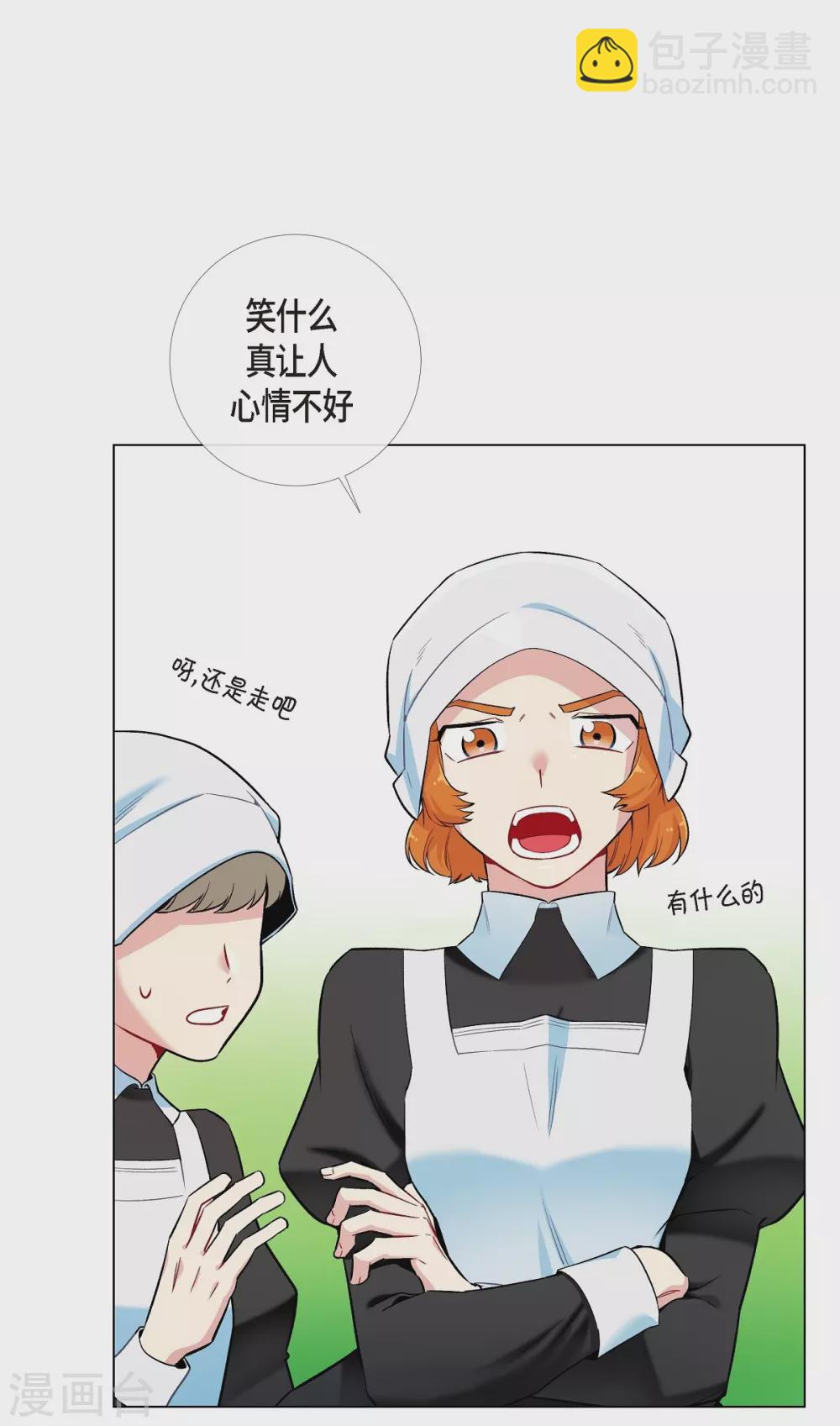 第4话 你知道法令吗？(1/2)-第4话