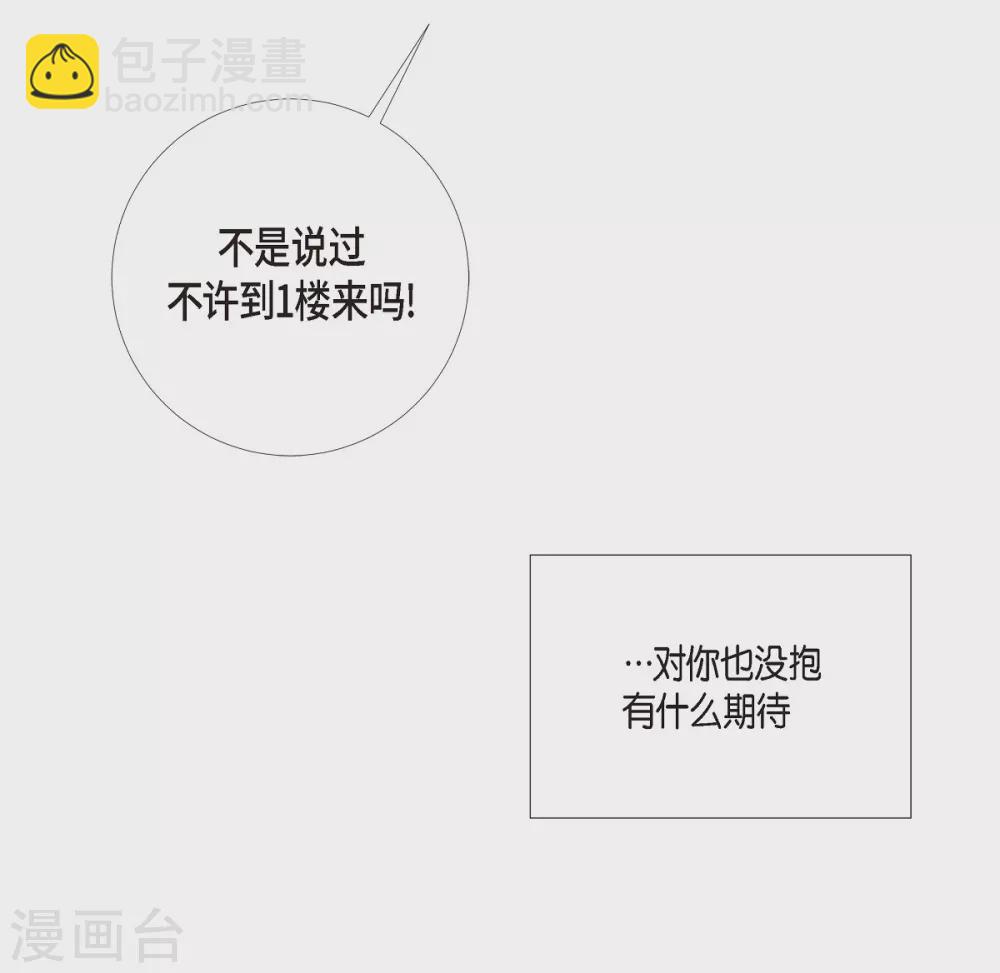 第4话 你知道法令吗？(1/2)-第4话