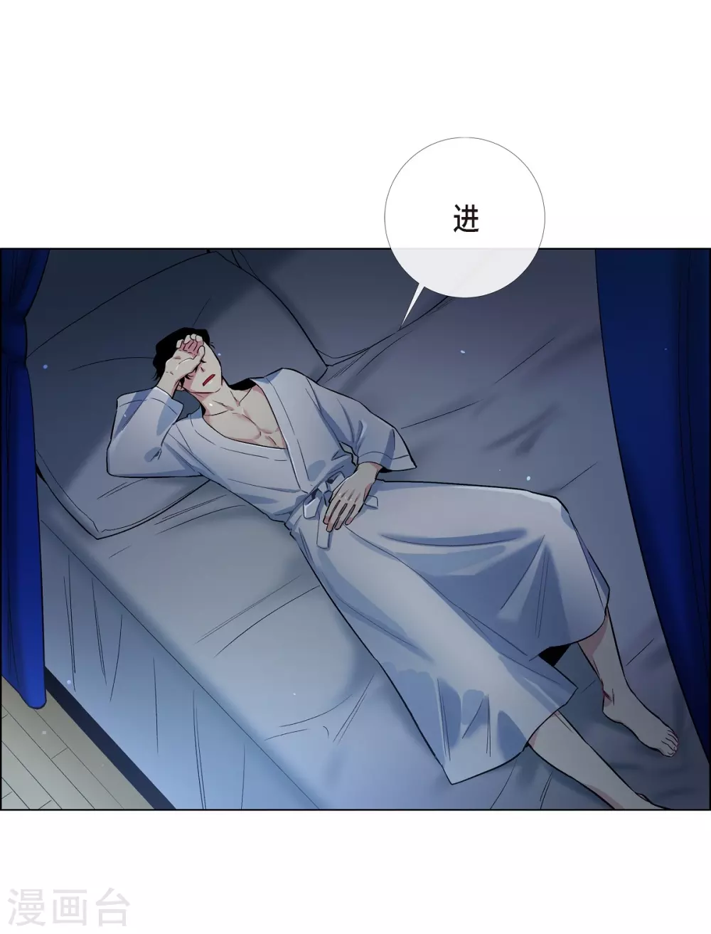 第4话 你知道法令吗？(1/2)-第4话