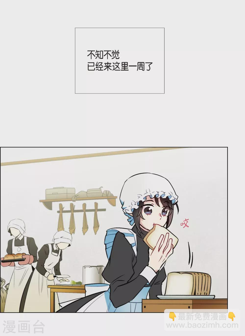 第4话 你知道法令吗？(1/2)-第4话