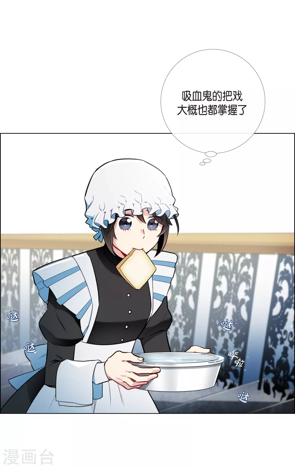 第4话 你知道法令吗？(1/2)-第4话