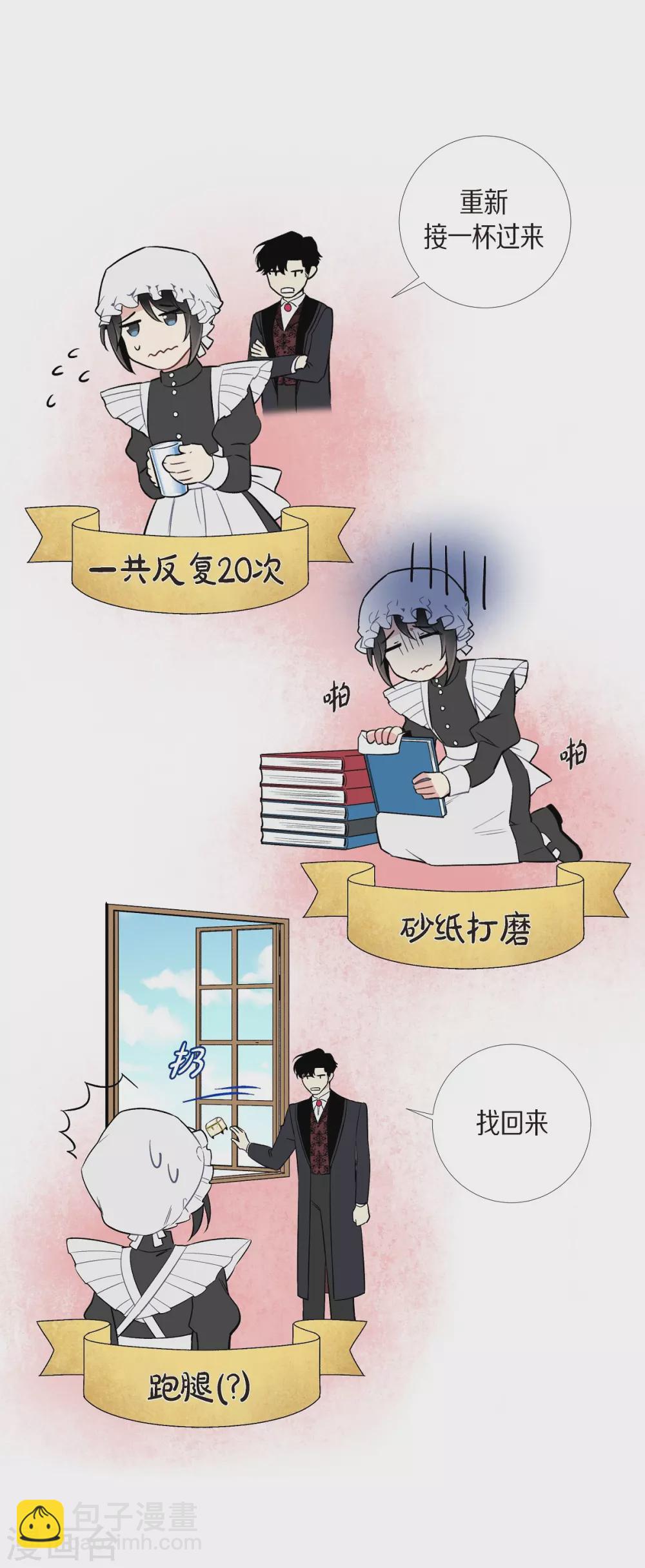 第4话 你知道法令吗？(1/2)-第4话