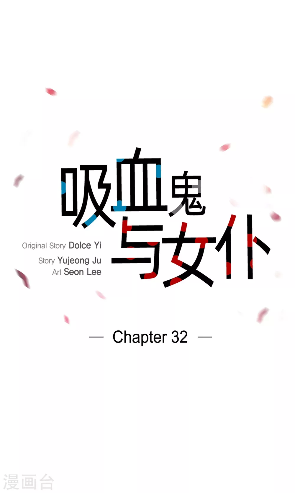 第32话 你想回到以前吗？(1/2)-第32话