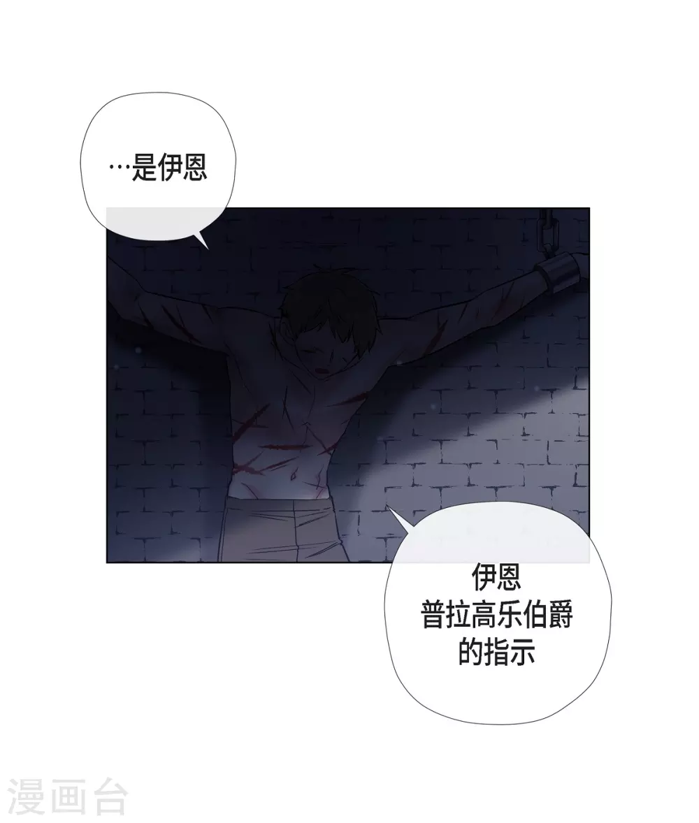 第32话 你想回到以前吗？(1/2)-第32话