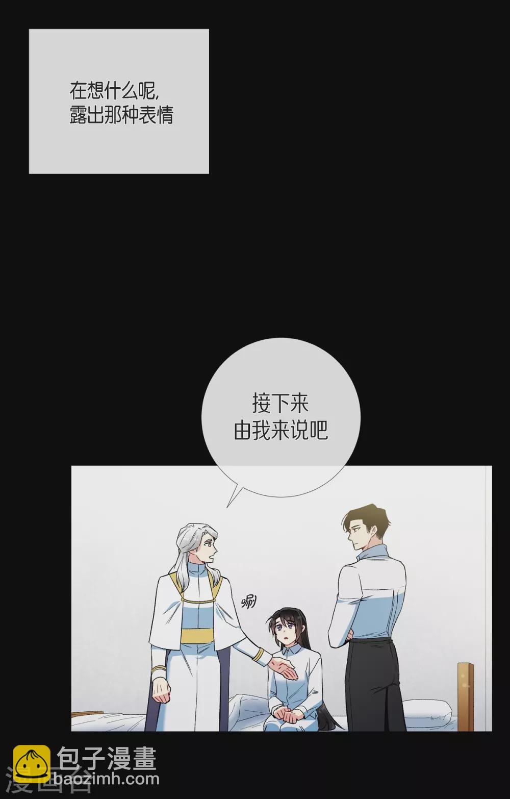 第32话 你想回到以前吗？(1/2)-第32话