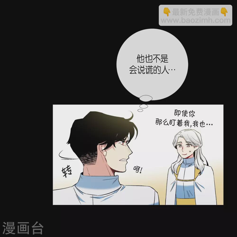 第32话 你想回到以前吗？(1/2)-第32话